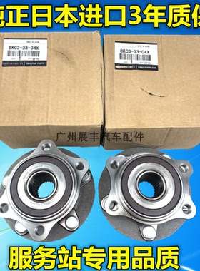 适用于马自达8阿特兹CX4 CX5 CX7 CX9昂克赛拉前轮轴承后轮轴头