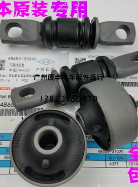 适用96 97老佳美2.2SXV1020凌志ES300 MCV1020下悬挂胶套摆臂胶套