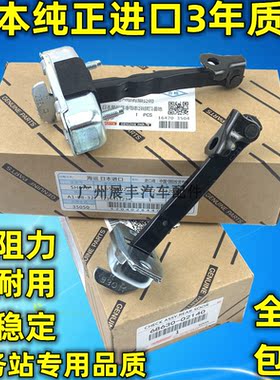 凯美瑞锐志皇冠卡罗拉车门限位器