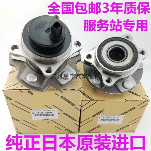 适用VELLFIRE埃尔法GGH1020大霸王ACR50GSR50前后轮轴承轴头