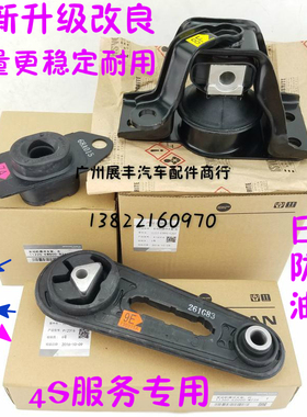 适用骐达颐达轩逸骊威1.6NV200D50R50发动机机脚胶缓冲胶垫支架