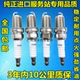 适用于凯美瑞卡罗拉花冠皇冠锐志RAV4雷凌逸致霸道佳美火花塞火嘴
