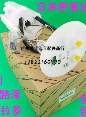 适用LC120GRJ150TRJ120150普拉多霸道27004000酷路泽FJ汽油泵总成