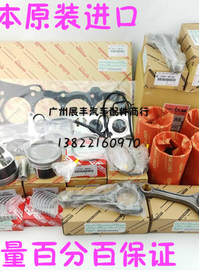 适用ACV40凯美瑞2.42.0大修包活塞环曲轴连杆大瓦小瓦气门缸套