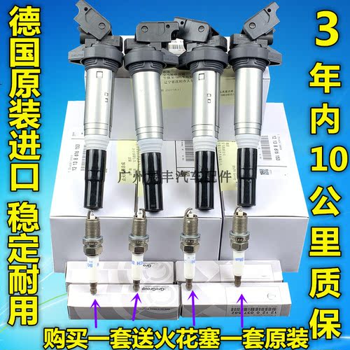 适用宝马X1 X3 X5 X6 320 523 520 525 730点火线圈高压包火花塞