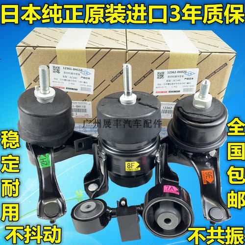 适用06-11年CAMRY6代凯美瑞2.42.0发动机前左右机脚胶上吊杆支架 - 封面