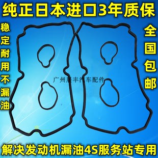 适用斯巴鲁森林人傲虎力狮XV翼豹BRZ气门室盖垫密封垫火花塞胶圈