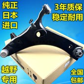 适用斯巴鲁08 森林人前三角臂下悬挂下摆臂总成日本 12年款