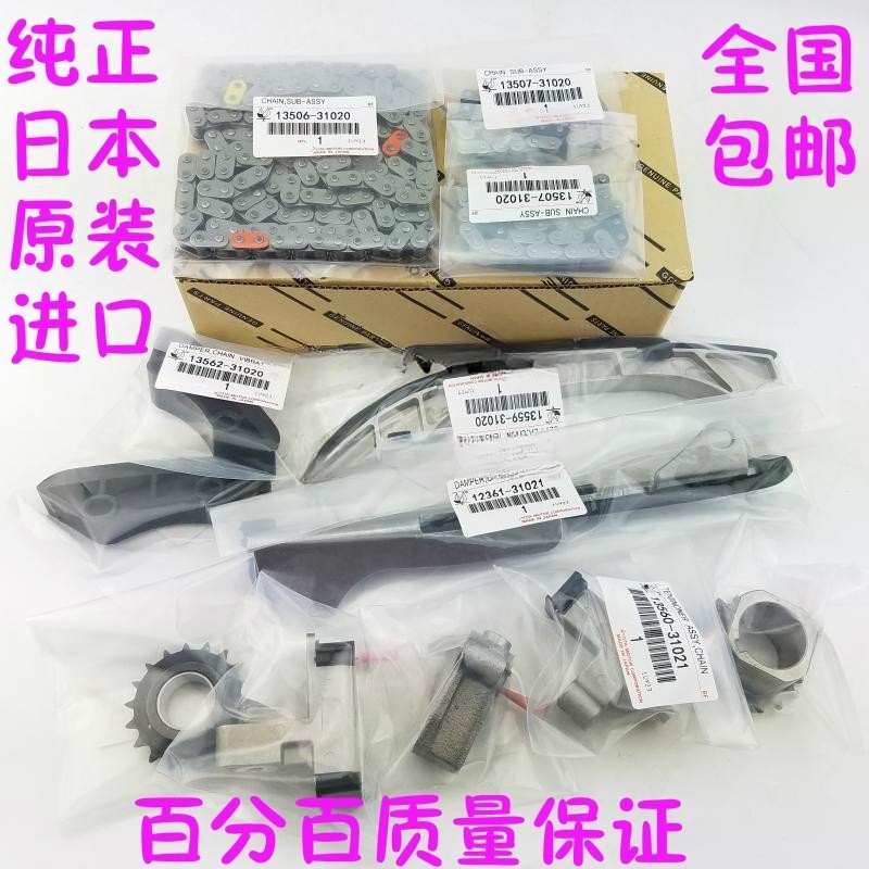 凯美瑞花冠卡罗拉汉兰达锐志正时