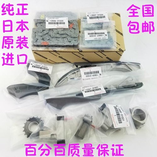 凯美瑞花冠卡罗拉汉兰达锐志正时