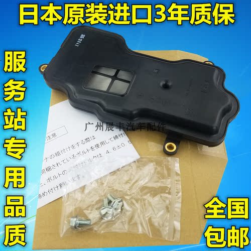 适用斯巴鲁森林人XV傲虎力狮翼豹驰鹏BRZ波箱滤网波箱油格日本