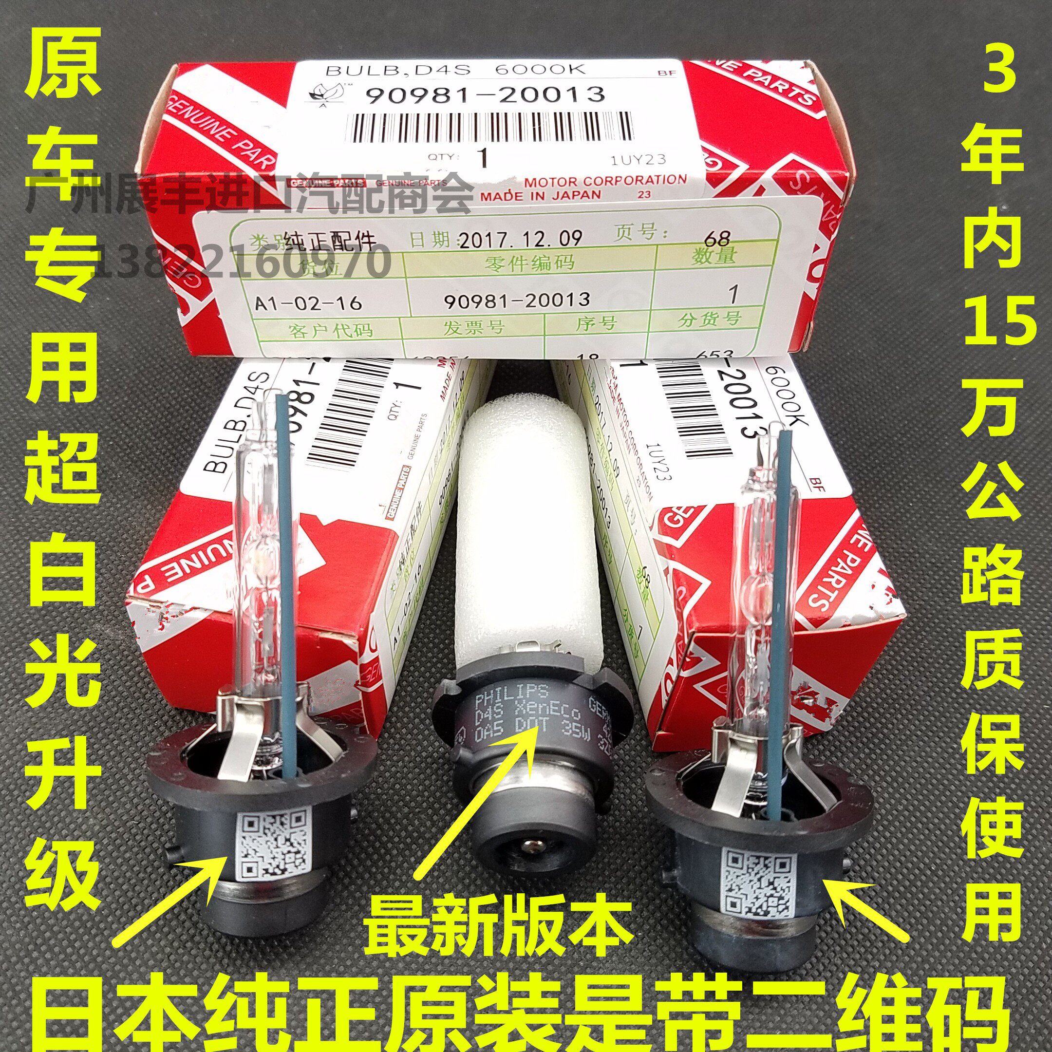 适用凯美瑞锐志皇冠霸道汉兰达RAV4疝气灯泡大灯远光灯氙气灯泡