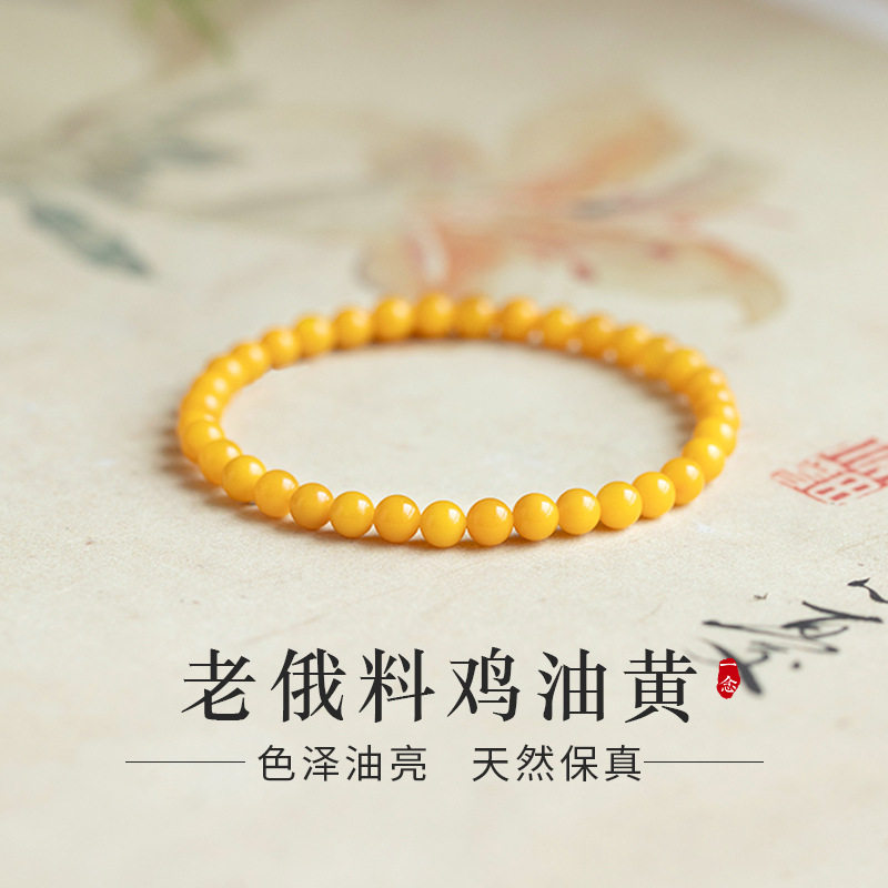蜜蜡手串女士鸡油黄色琥珀原石宝石盘玩轻奢小众手链蜜媱