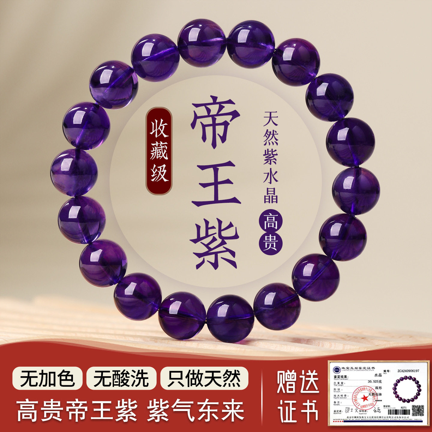 DJ珠宝紫水晶手链乌拉圭真原石手串男女款