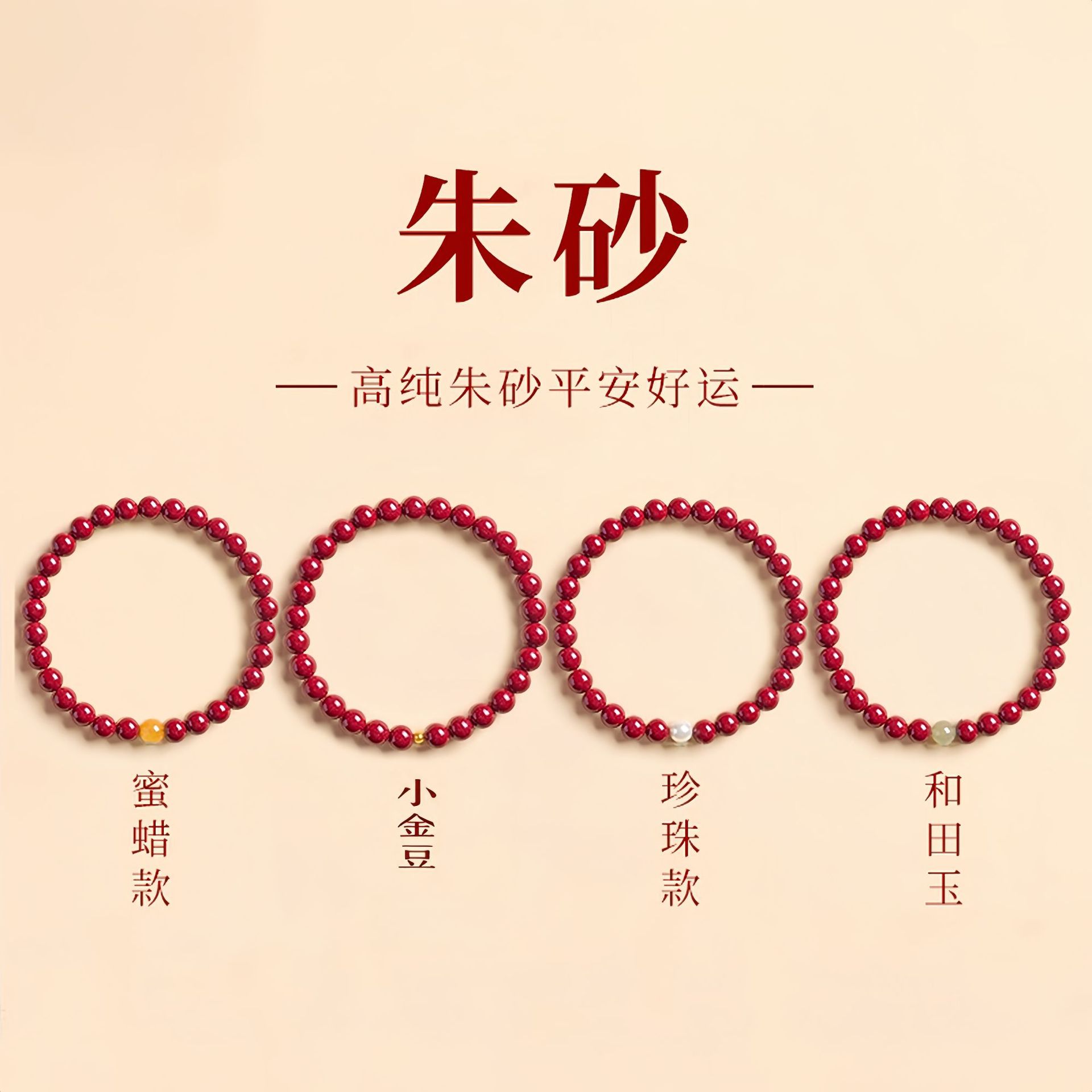2026原矿朱砂手串蜜蜡黄金转运珠手链平安本命年手饰女新年礼物