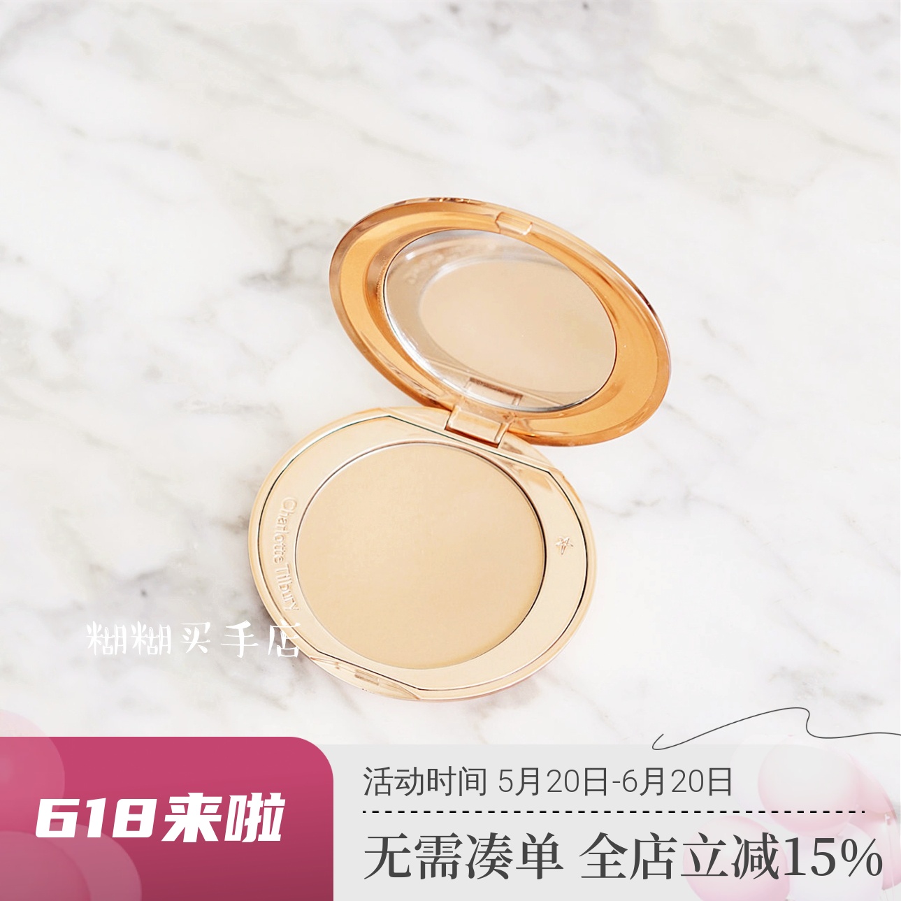 CHARLOTTETILBURY/缇尔泊丽粉饼