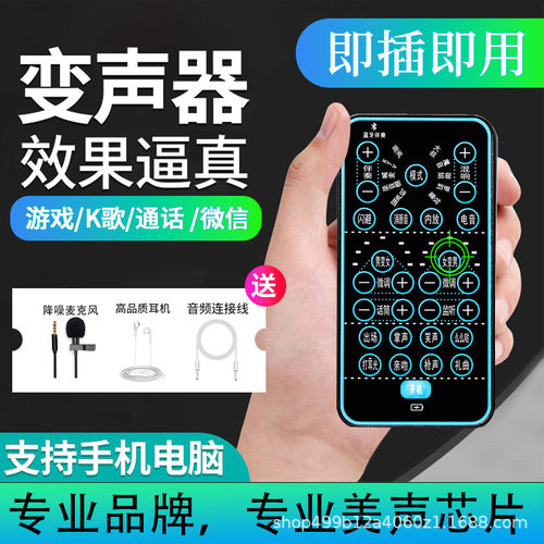 手机电脑男变女可调节变声器声卡电竞游戏户外主播K歌蓝牙变声器