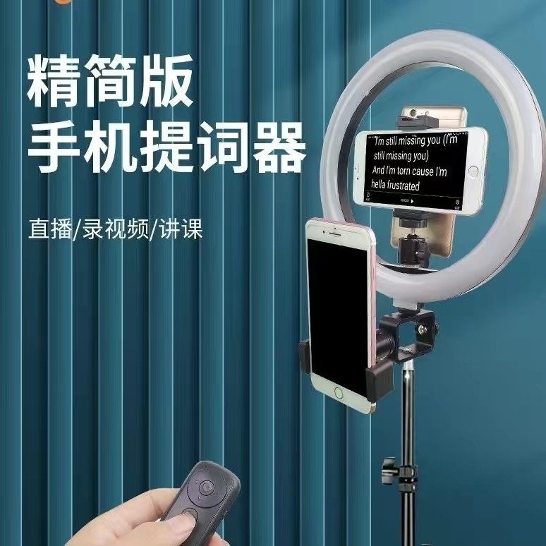 提词器直播专用口播题词视频录制防忘词主播短视频演讲户外