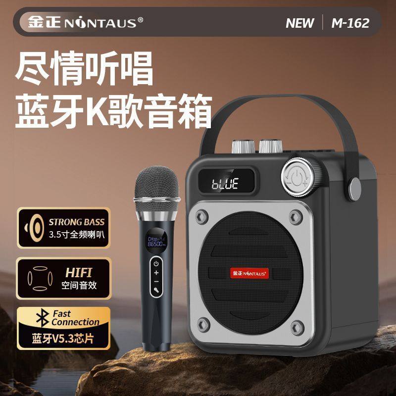 金正M162新款K歌话筒音响麦克风一体机大音量便携KTV无线蓝牙音箱,影音电器,无线/蓝牙音箱,淘宝优惠券,粉丝福利购,淘宝优惠卷