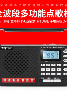 金正C3插卡全波段收音机MP3老人小音响音箱便携式播放器调频耳机