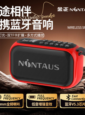 金正 JZ27无线蓝牙音箱便携式户外家用音响车载超重低音炮可内录