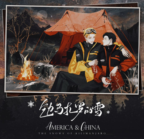 【余量】美瓷｜乞力马扎罗的雪