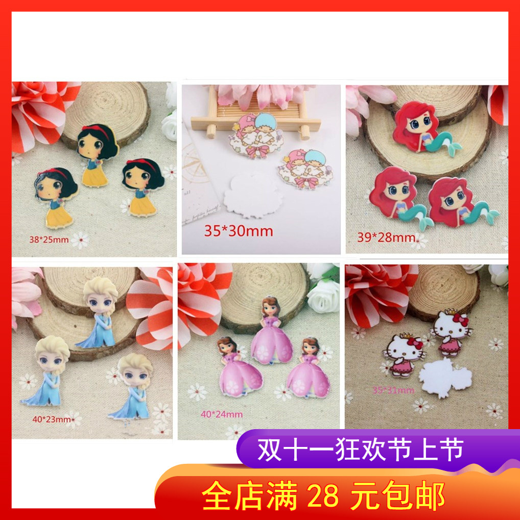 树脂卡通公主人鱼苏菲贴片diy手工自制发饰发夹材料儿童饰品配件