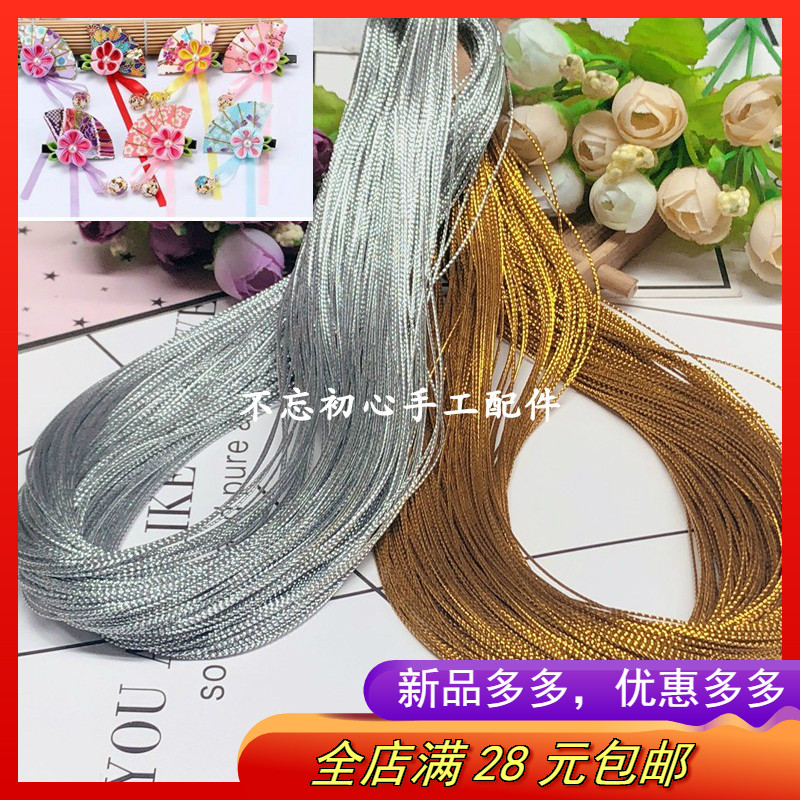 1MM八股金线金银线彩色线绕线DIY手工细工和风发簪扇面材料配件