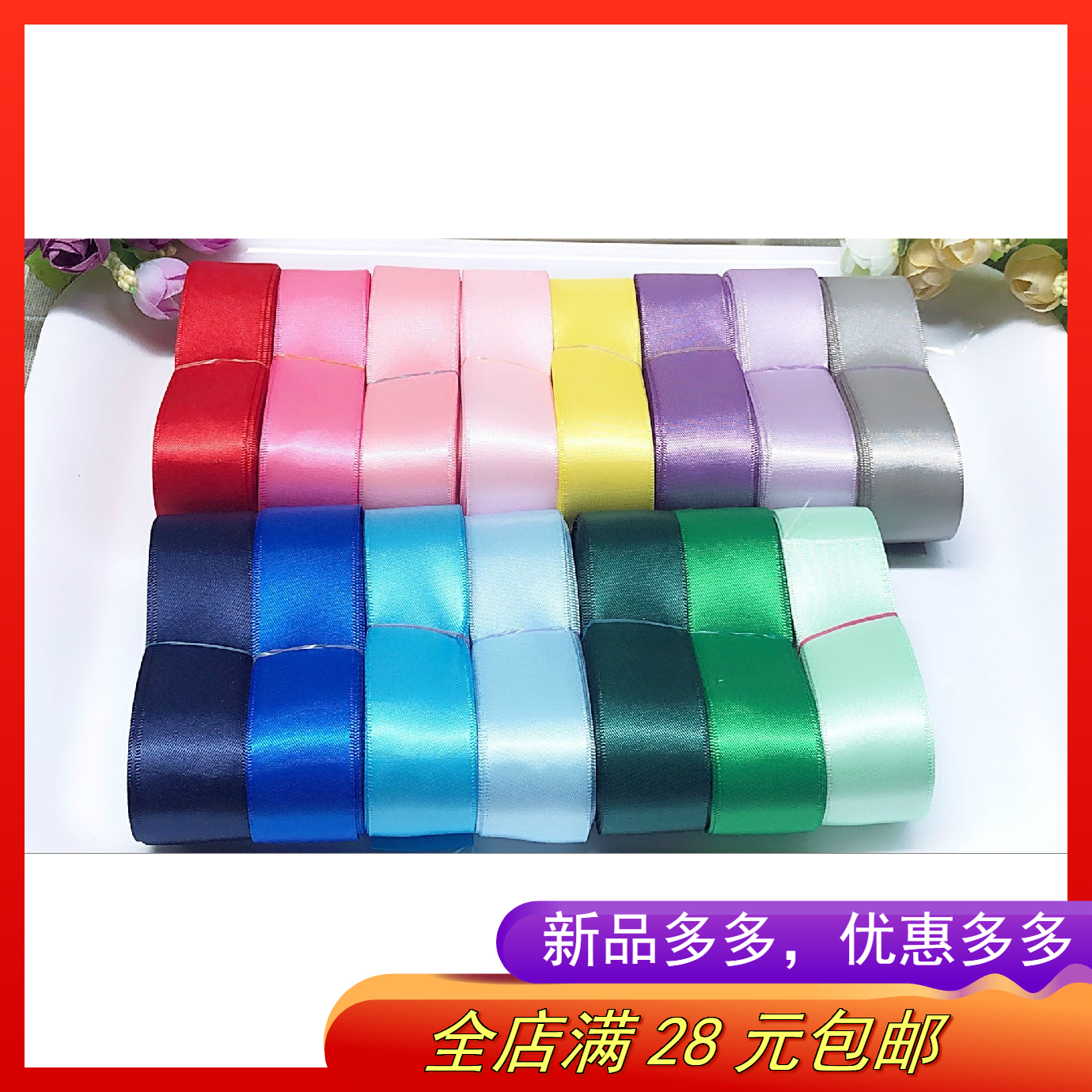 10码2.5CM姚明双面缎带DIY手工蝴蝶结发夹发饰配件材料纯色丝带