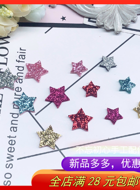 diy五角星手工儿童头饰闪粉