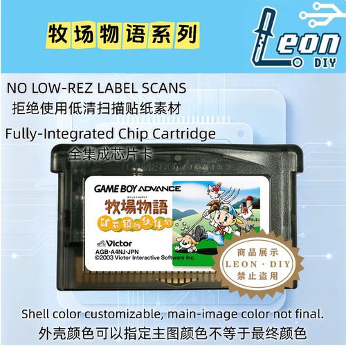 【GBA游戏卡】牧场物语矿石镇