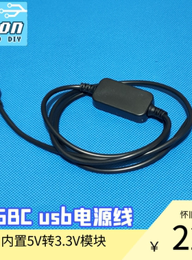 LEON·DIY 5V转3.3V GBC GBP GBL NGPC USB充电线  电源线