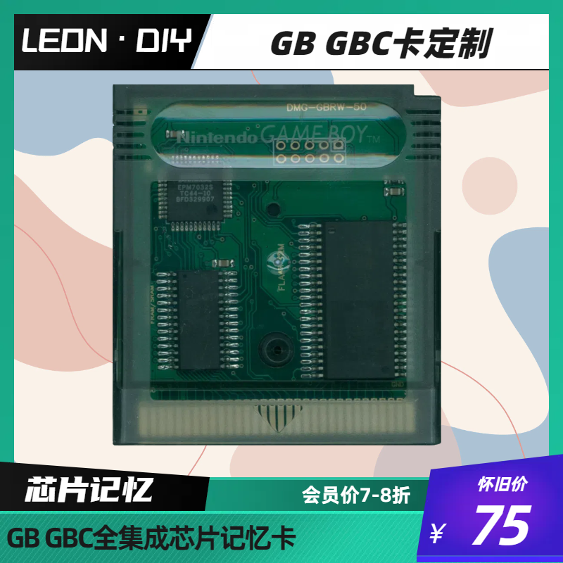 包邮 GB GBC 掌机 游戏卡带 FRAM 芯片记忆 游戏定制 真实时钟卡 电玩/配件/游戏/攻略 其他配件 原图主图