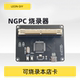 NGP NGPC 烧录卡 LEON·DIY 烧录器 可烧本店卡