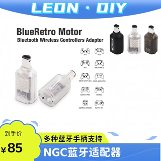 包邮 NGC BlueRetro蓝牙手柄转换器 无线手柄控制器适配器