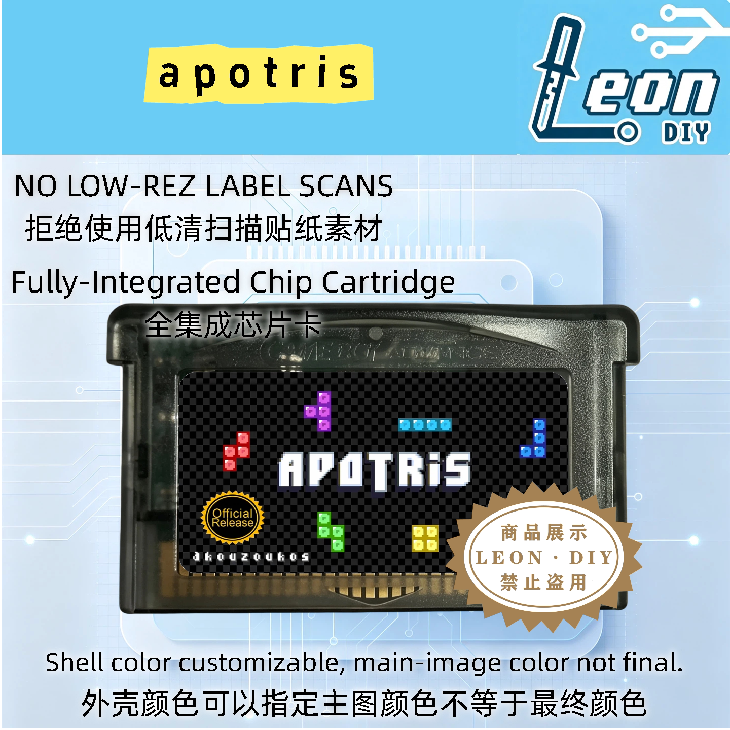 包邮 gbasp gba掌机 游戏卡带 apotris 震动卡 中文版 芯片记忆