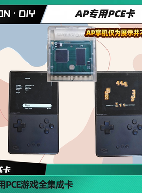 analogue pocket AP专用卡 PCE 游戏 免转接器 可烧录
