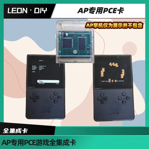 analogue pocket AP专用卡 PCE 游戏 免转接器 可烧录
