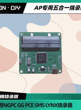 analogue pocket AP专用卡 NGPC GG PCE SMS LYNX烧录器