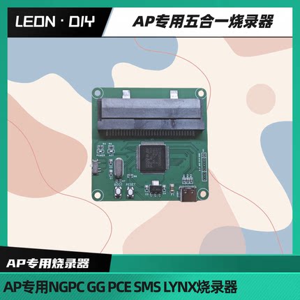 analogue pocket AP专用卡 NGPC GG PCE SMS LYNX烧录器