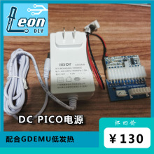 220V宽电压 世嘉DC游戏机 110V PICO电源板 12V不发热 Dreamcast