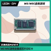 非官方 游戏卡 审判银剑 芯片记忆 WSC 骰子骑士 可烧全游戏 包邮