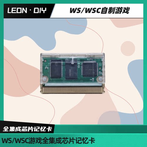 包邮 WSC 非官方 游戏卡 审判银剑 骰子骑士 芯片记忆 可烧全游戏