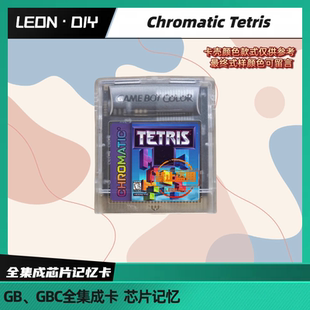 包邮 GBC掌机 游戏卡 Chromatic新游 Tetris 中文 芯片记忆 龙语