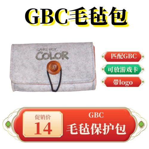 Leon · Diy GBC Weeld Bag с цветным логотипом Gameboy может разместить тарелку