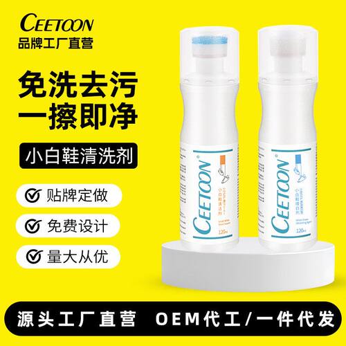 ceetoon小白鞋清洗剂洗鞋擦鞋免洗清洁膏白去污去黄增白干洗剂