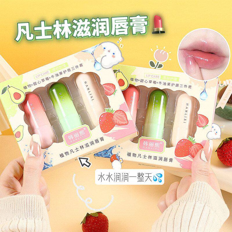 韩丽熙渐变凡士林润唇膏保湿滋润温变口红唇膜唇部护理防干裂套盒