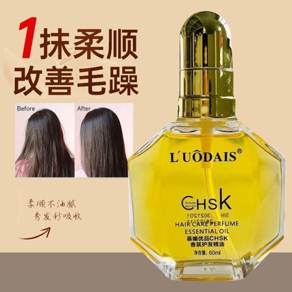 洛黛诗N.19护发精油精油造型洛黛诗CHSK精油免洗直卷发精华素