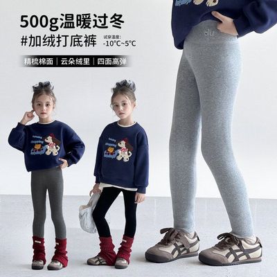 云朵潮女童500加厚儿童打底裤绒