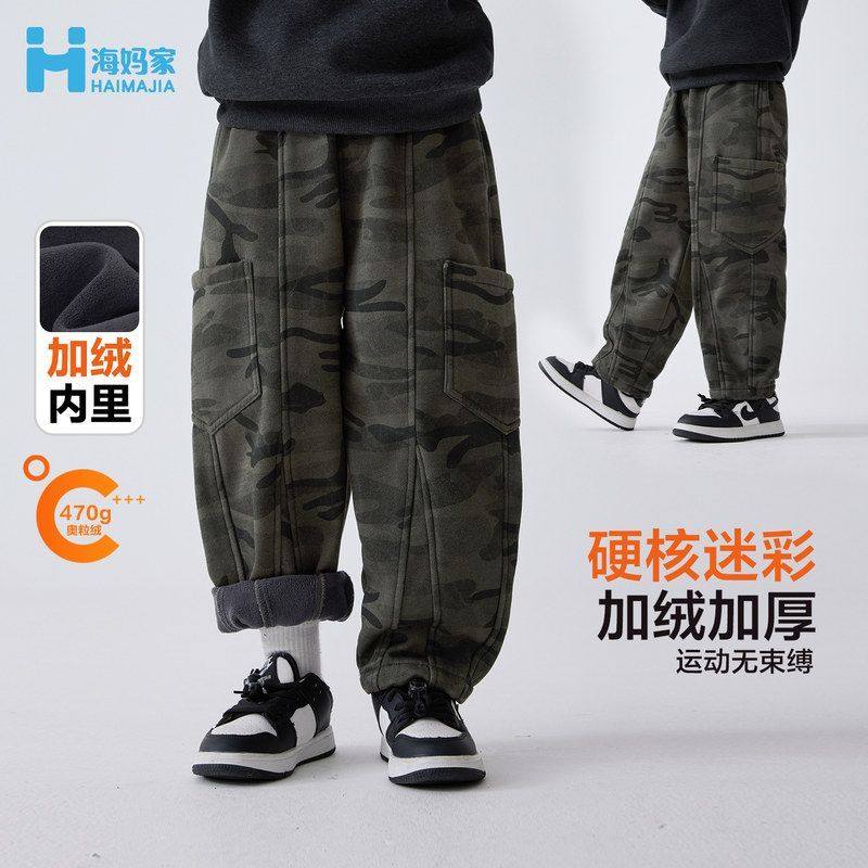 海妈家童装2025冬季新款男童冬装迷彩工装裤加绒加厚长裤中大童潮,童装/婴儿装/亲子装,裤子,淘宝优惠券,粉丝福利购,淘宝优惠卷